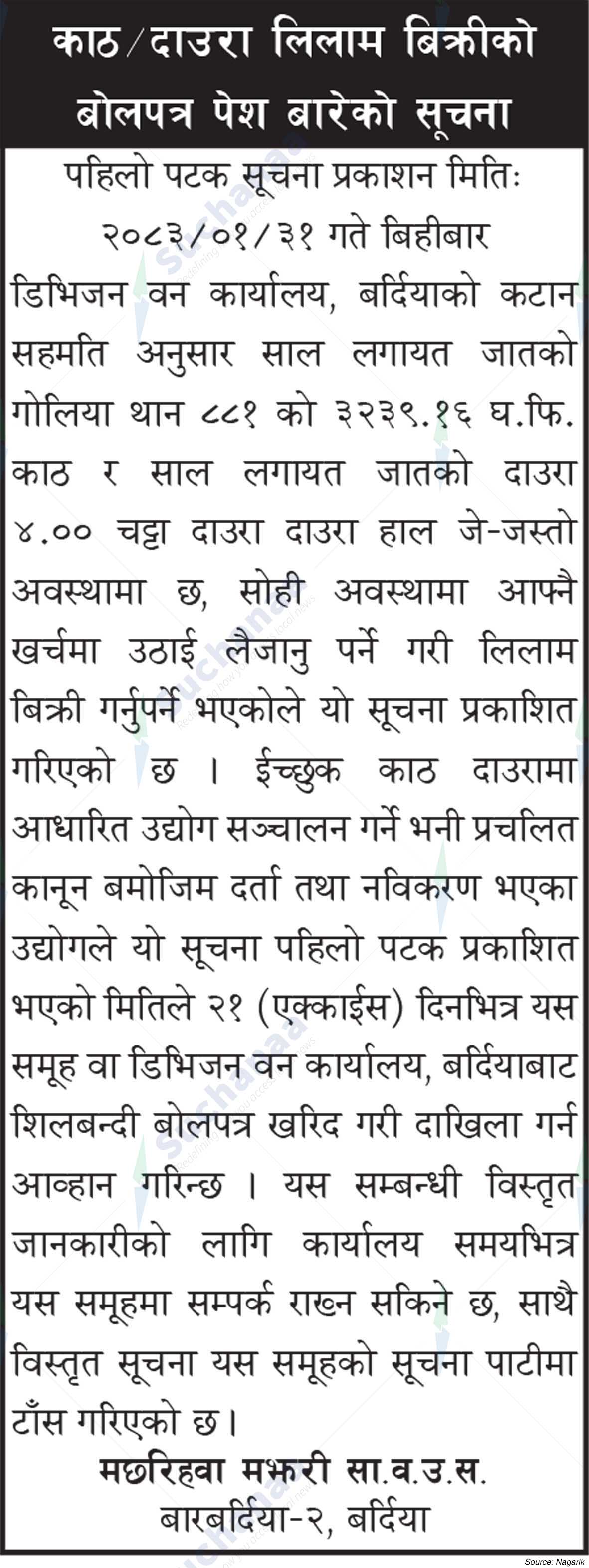 Machharihawa Machhari Saa.Wa.Wo.Sa.