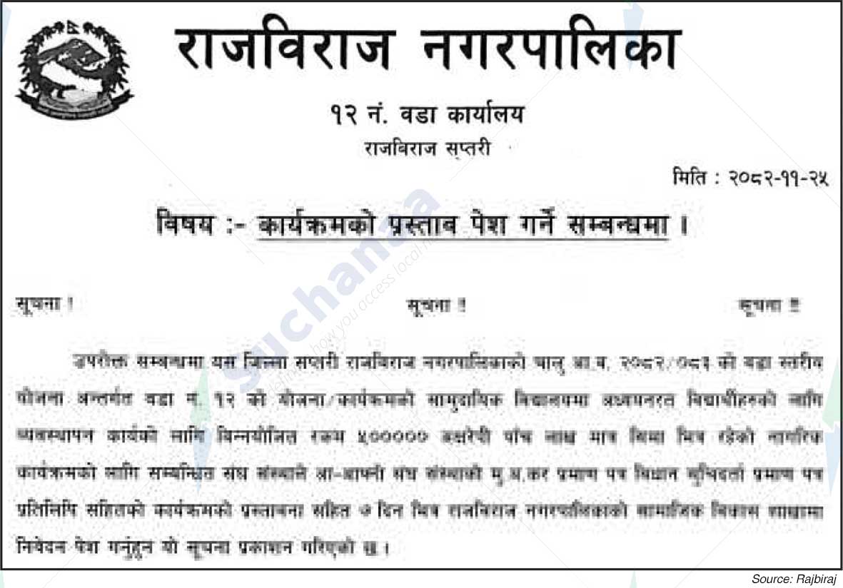 Notice Image 5