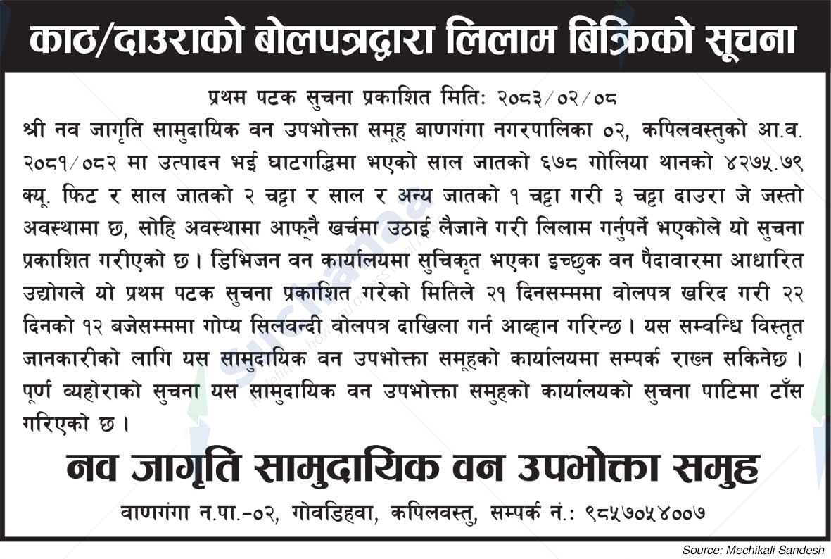 Nawa Jagriti Saa.Wa.Wo.Sa.