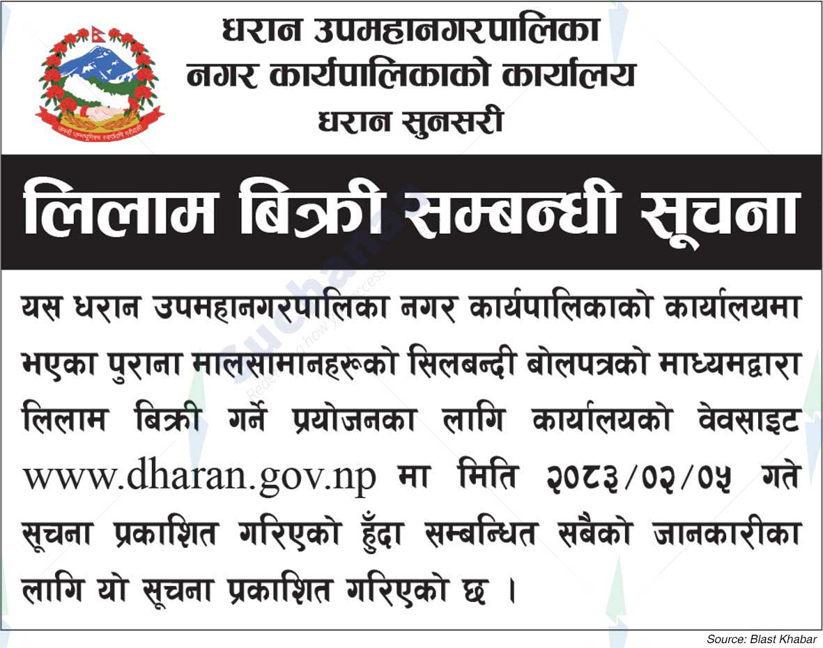 Dharan Sub-Metropolitan City