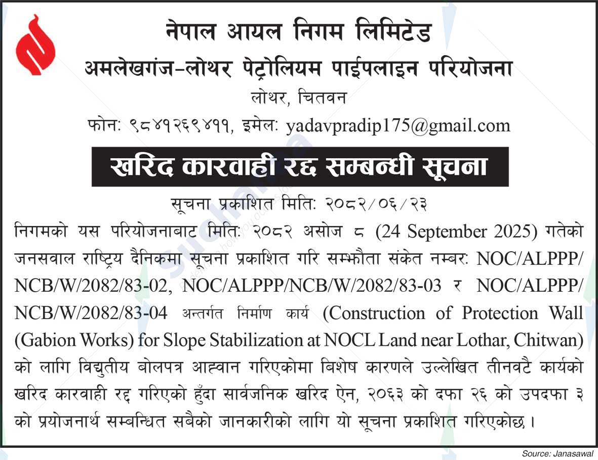 Nepal Oil Corporation Limited