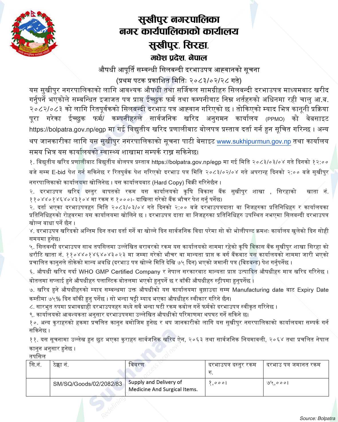 Notice Image 2