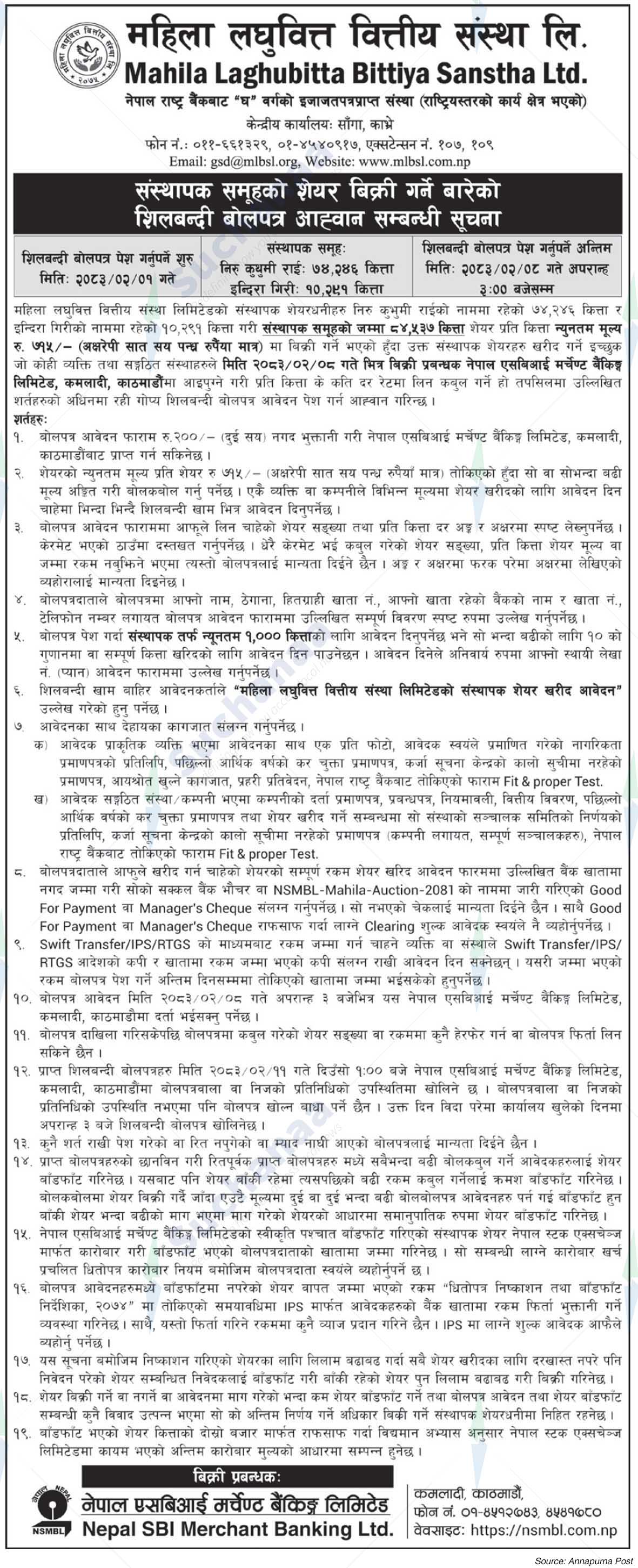 Mahila Laghubitta Bittiya Sanstha Ltd.