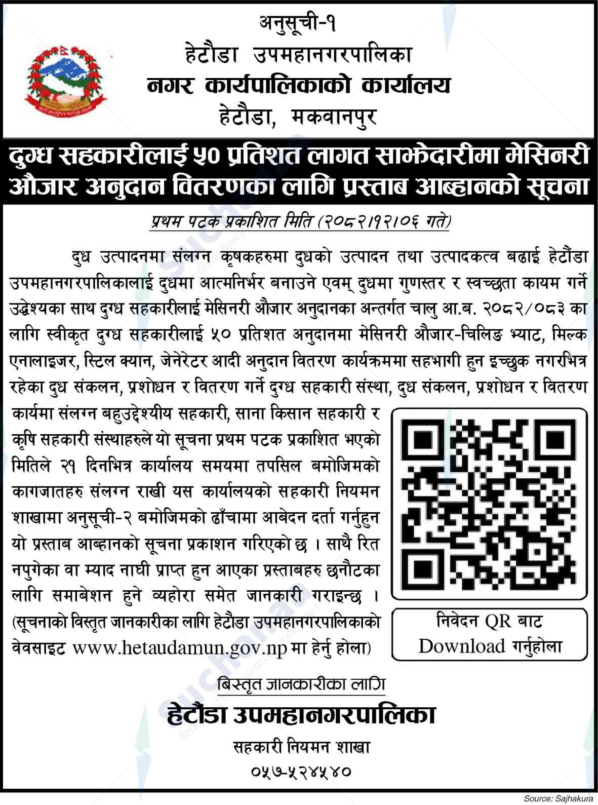 Hetauda Sub Metropolitan City