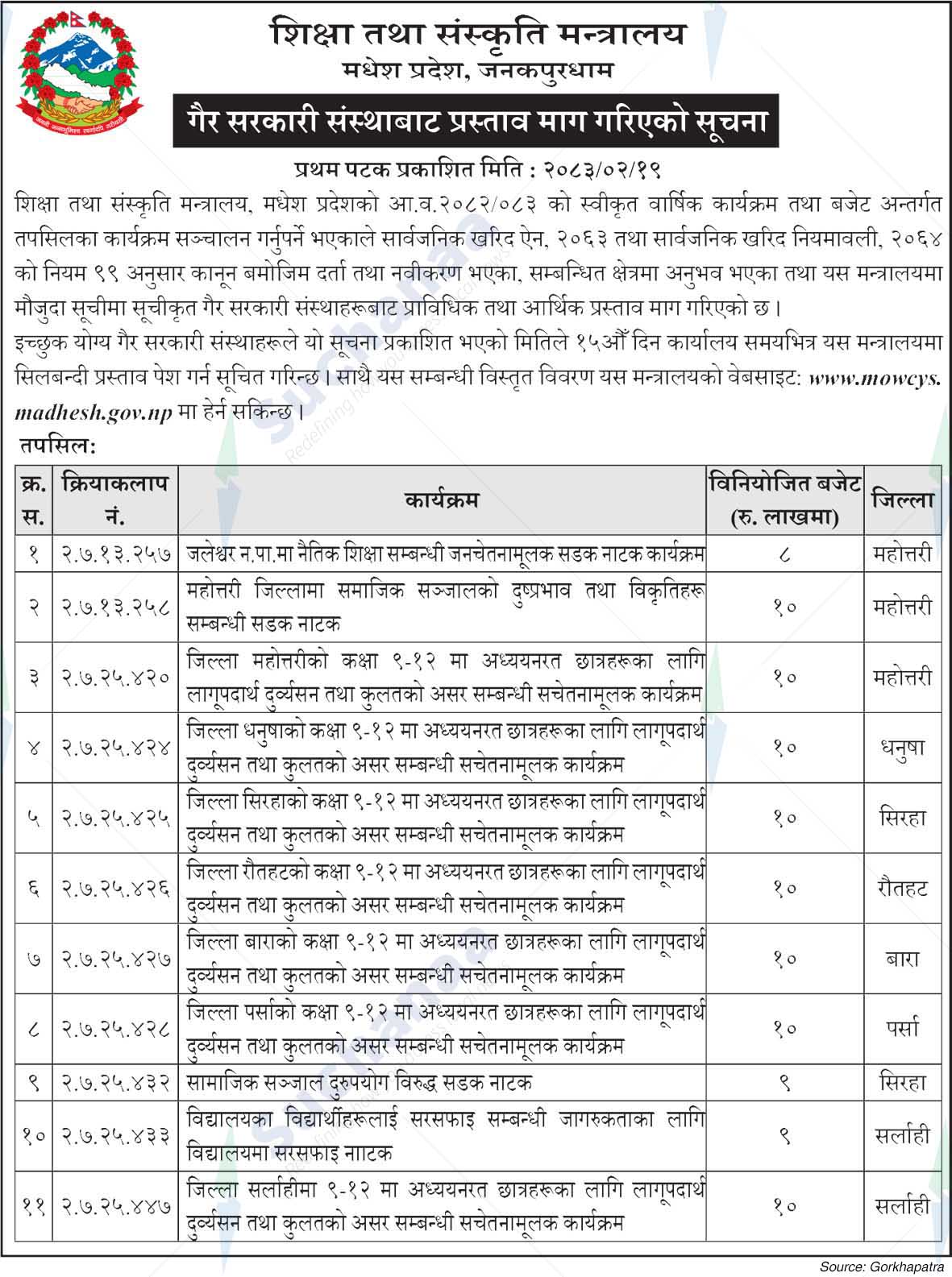 Notice Image 1
