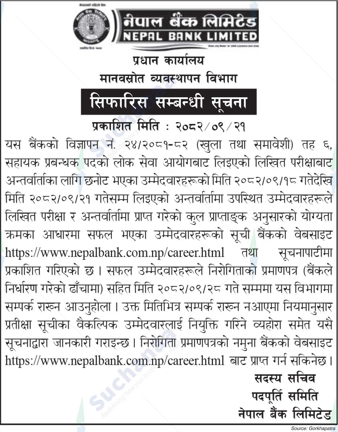 Nepal Rastra Bank