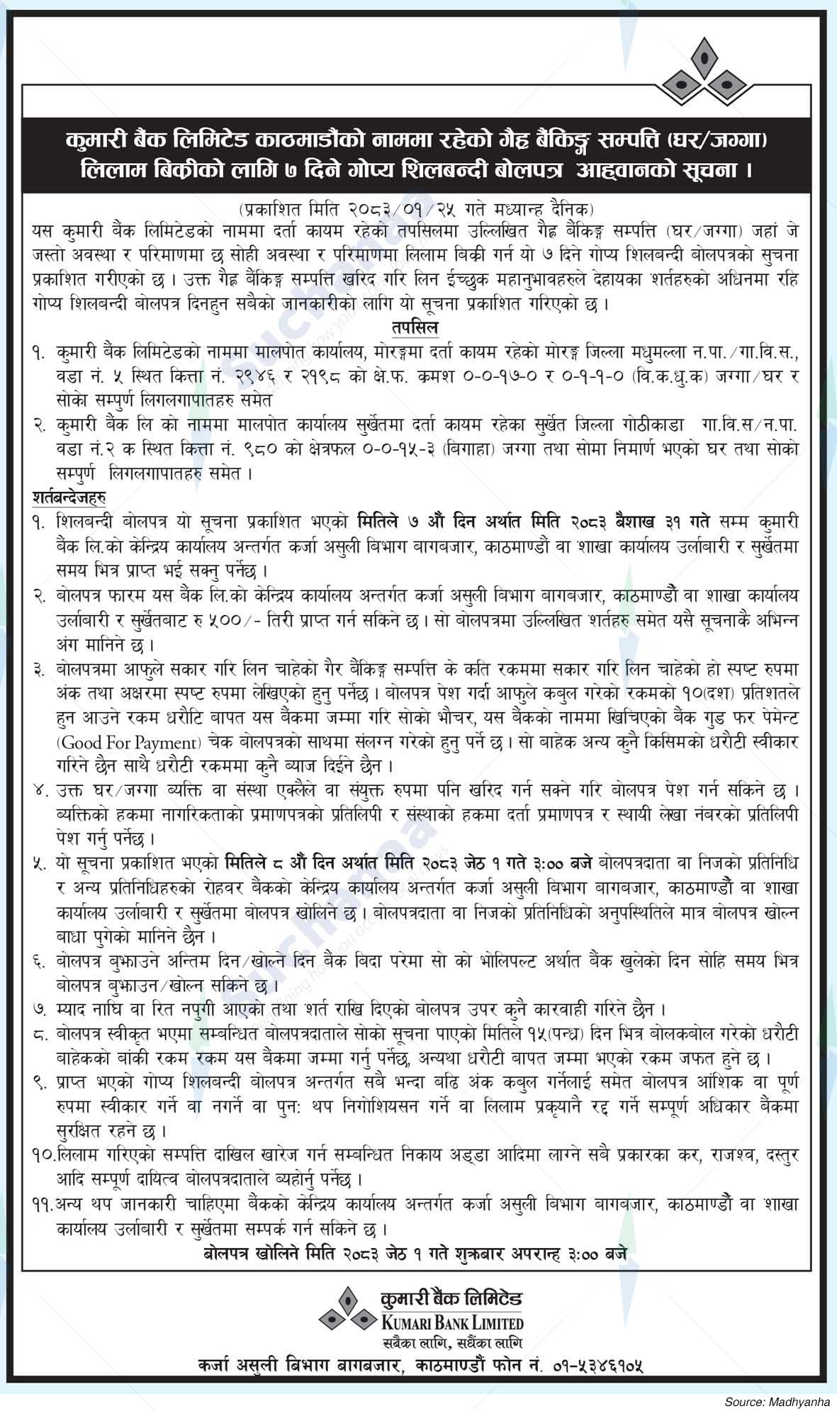 Kumari Bank Limited