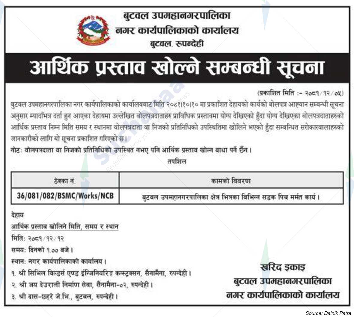 Butwal Sub-Metropolitan City