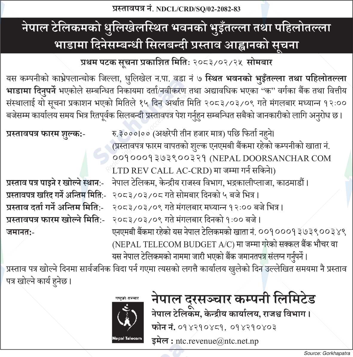Nepal Doorsanchar Company Limited (NTC)