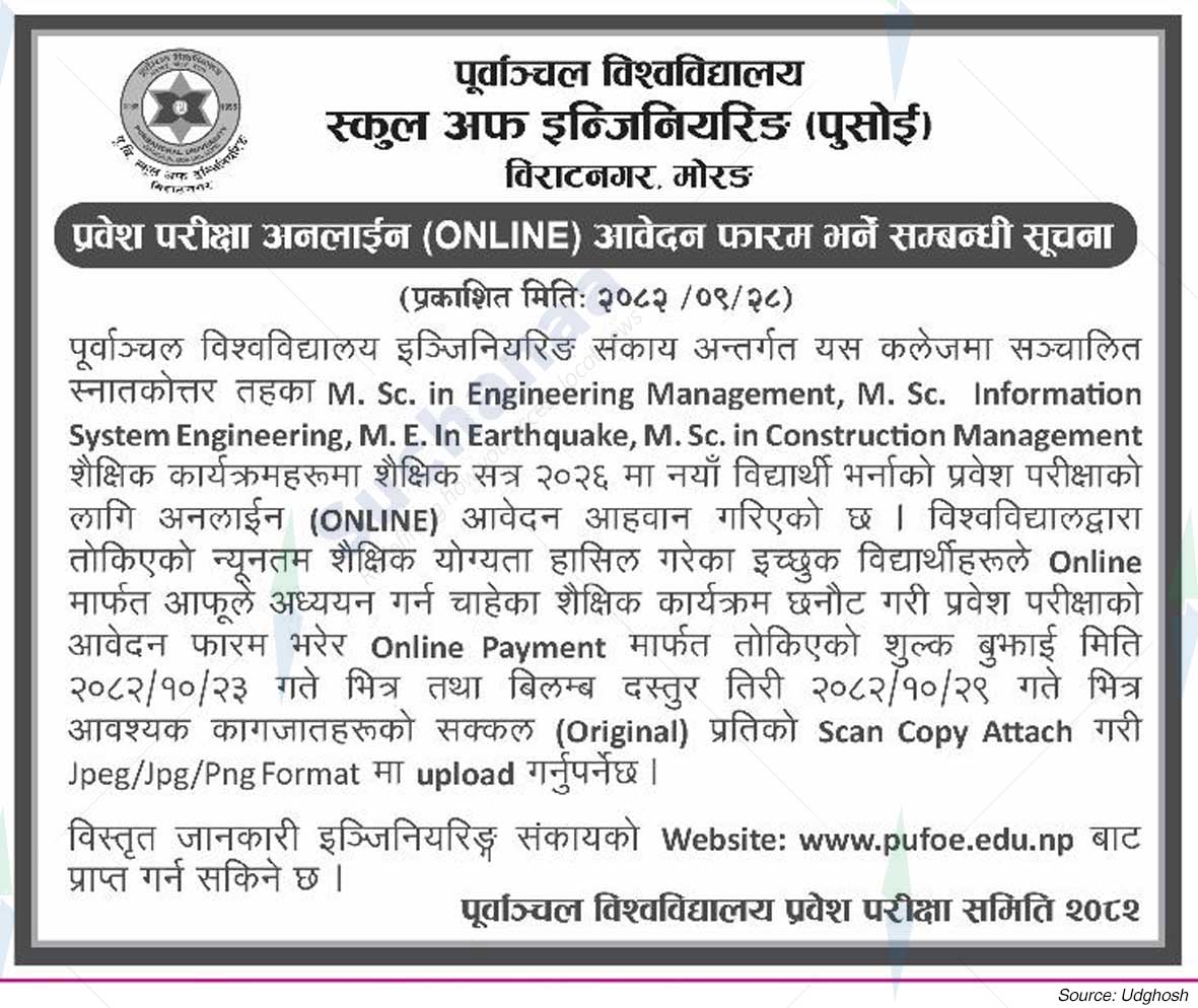 Purbanchal University School of Engineering (PUSOE), Morang