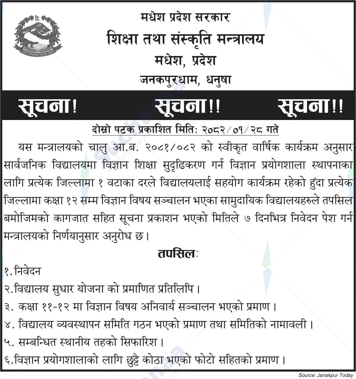 Notice Image 3
