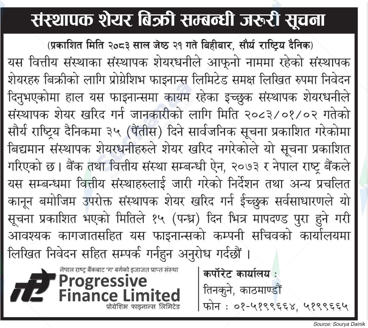 Progressive Finance Limited
