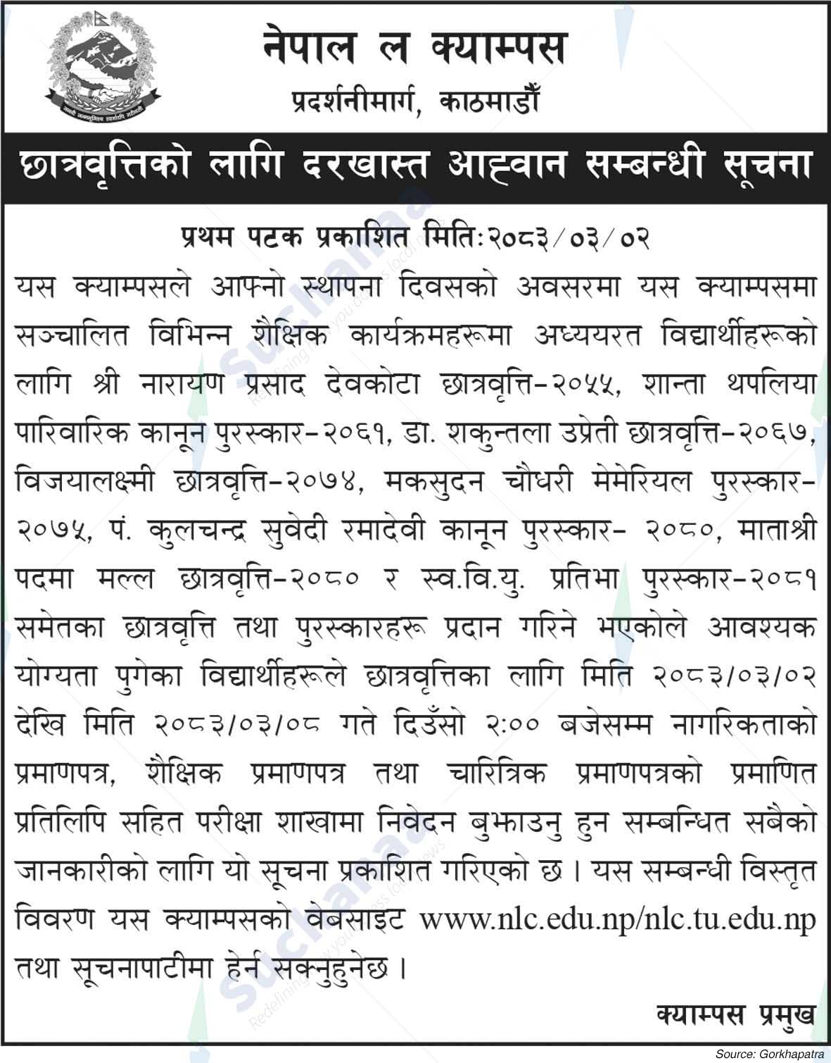 Nepal Law Campus
