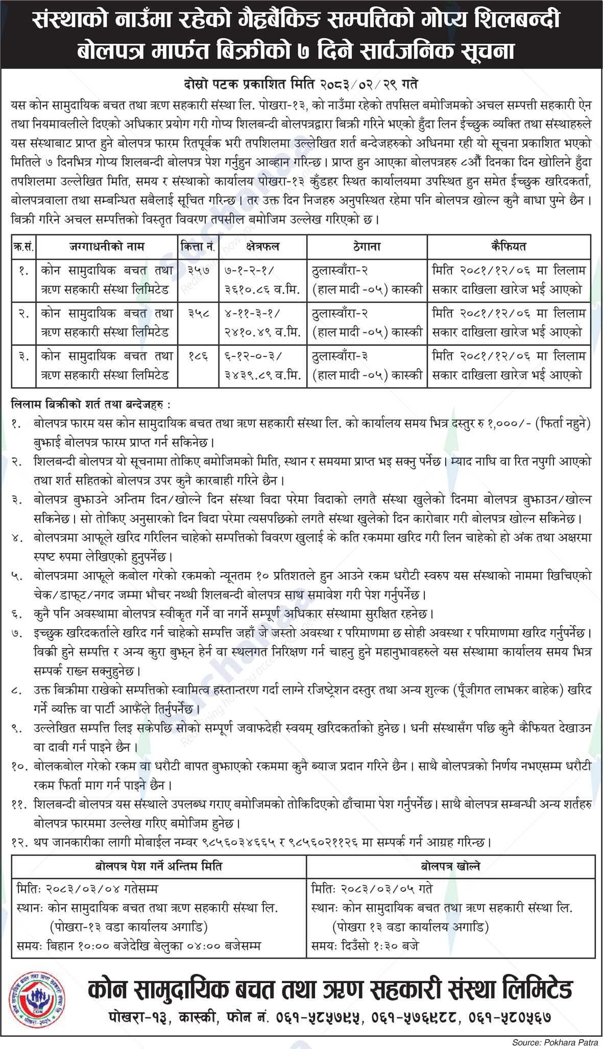 Kon Community Saving and Credit Cooperative Ltd.