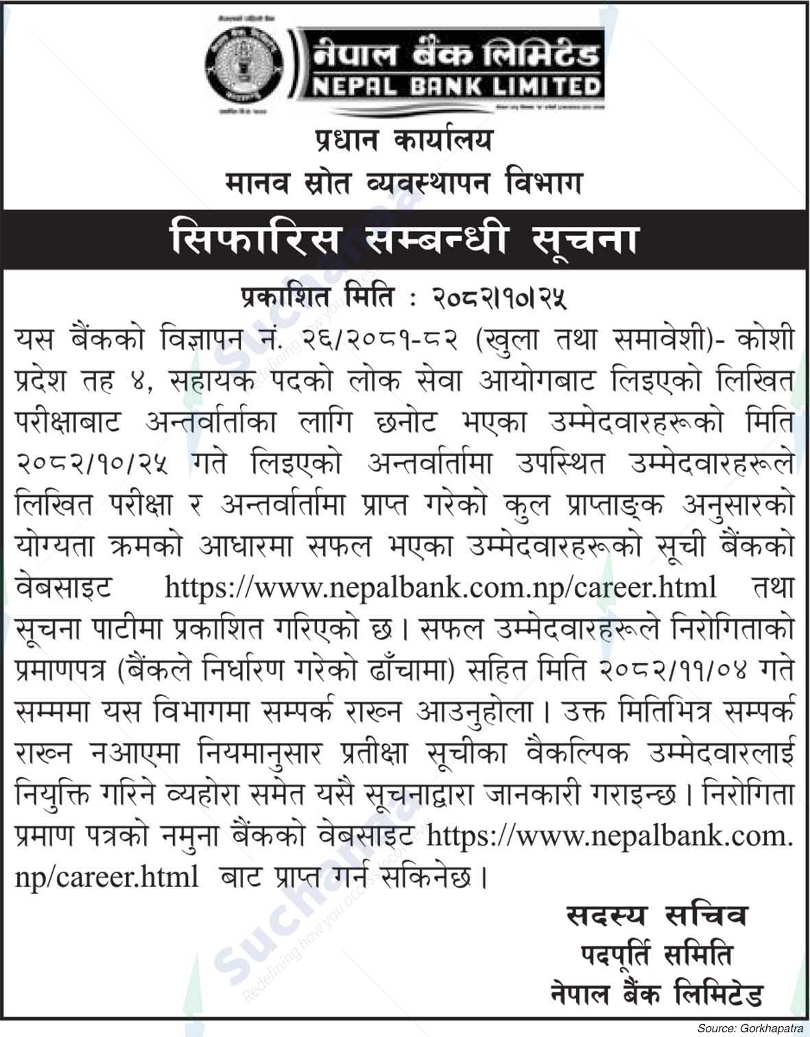 Nepal Bank Limited