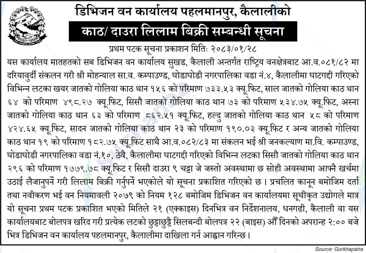Division Forest Office, Kailali