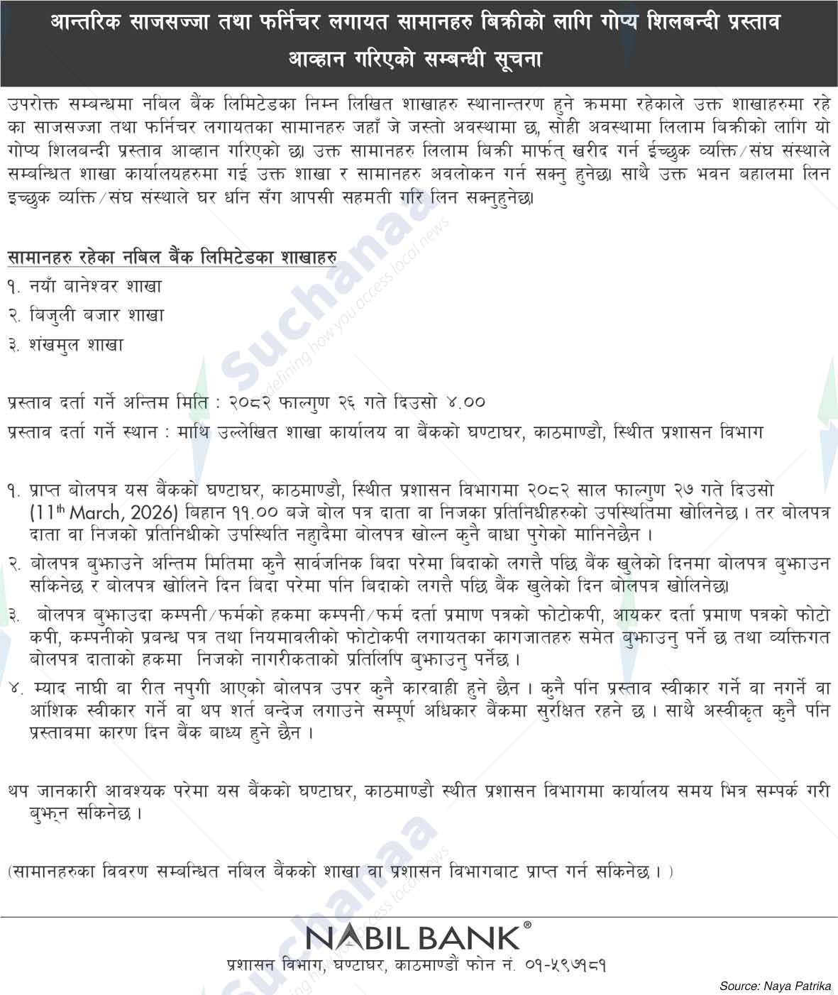 Nabil Bank Limited
