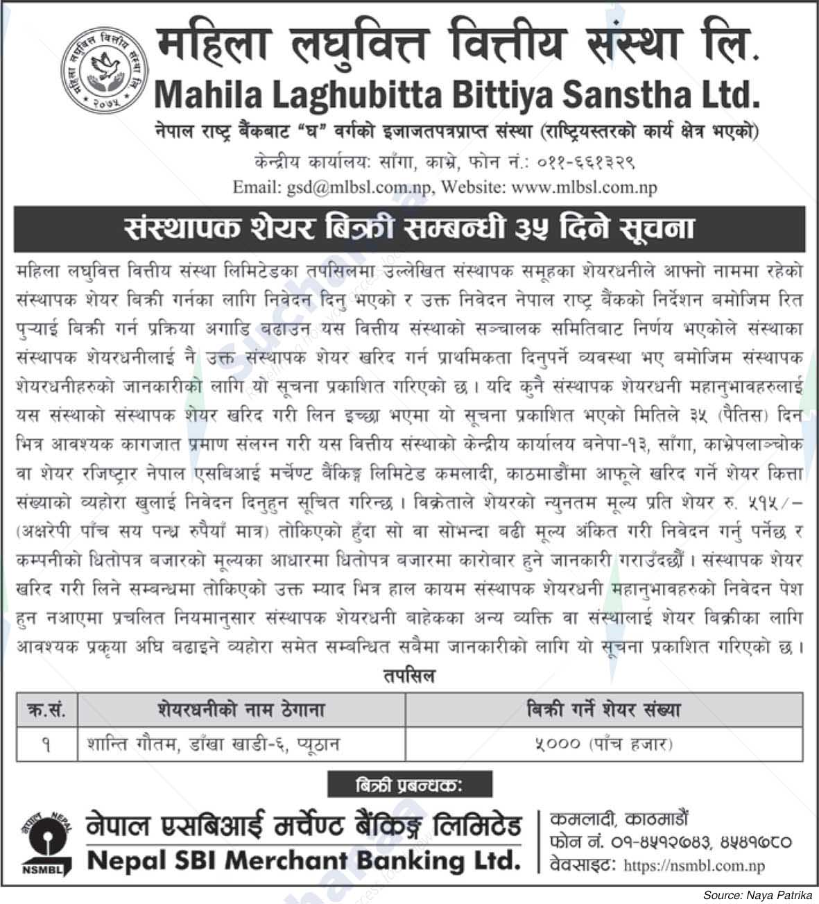 Mahila Laghubitta Bittiya Sanstha Ltd.