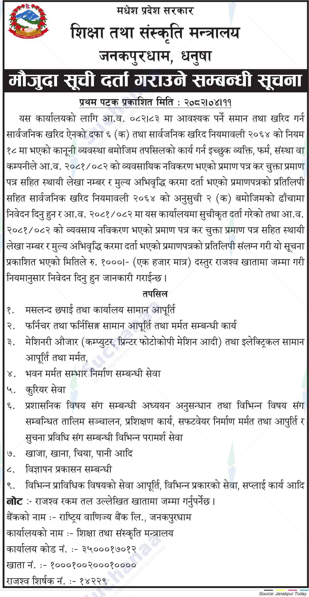 Ministry of Education and Culture, Madhesh