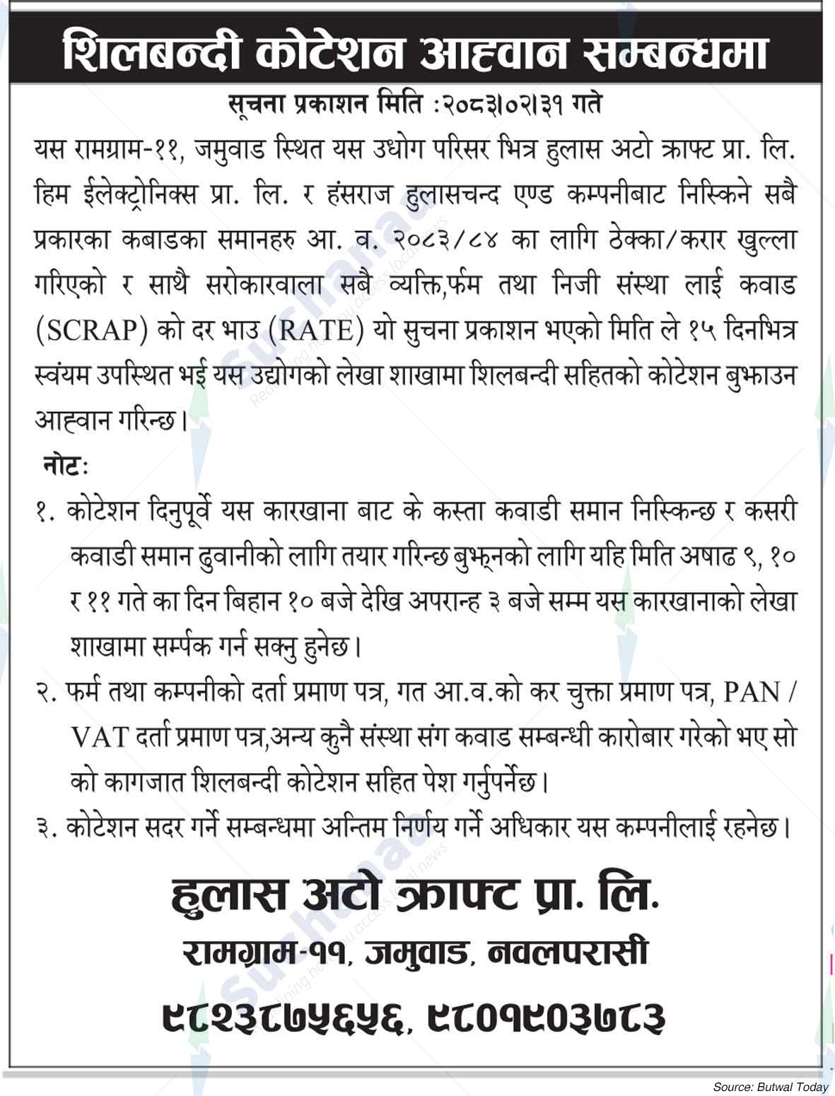 Hulas Auto Craft Pvt. Ltd., Nawalparasi