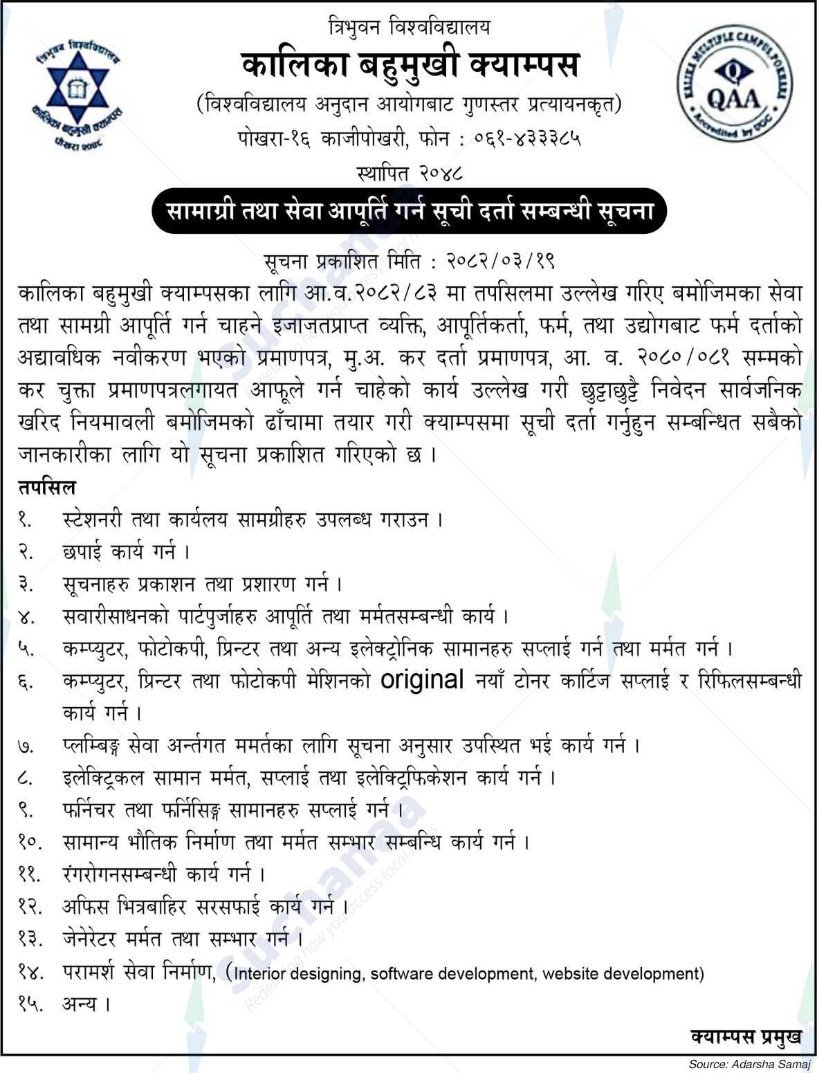 Kalika Multiple Campus