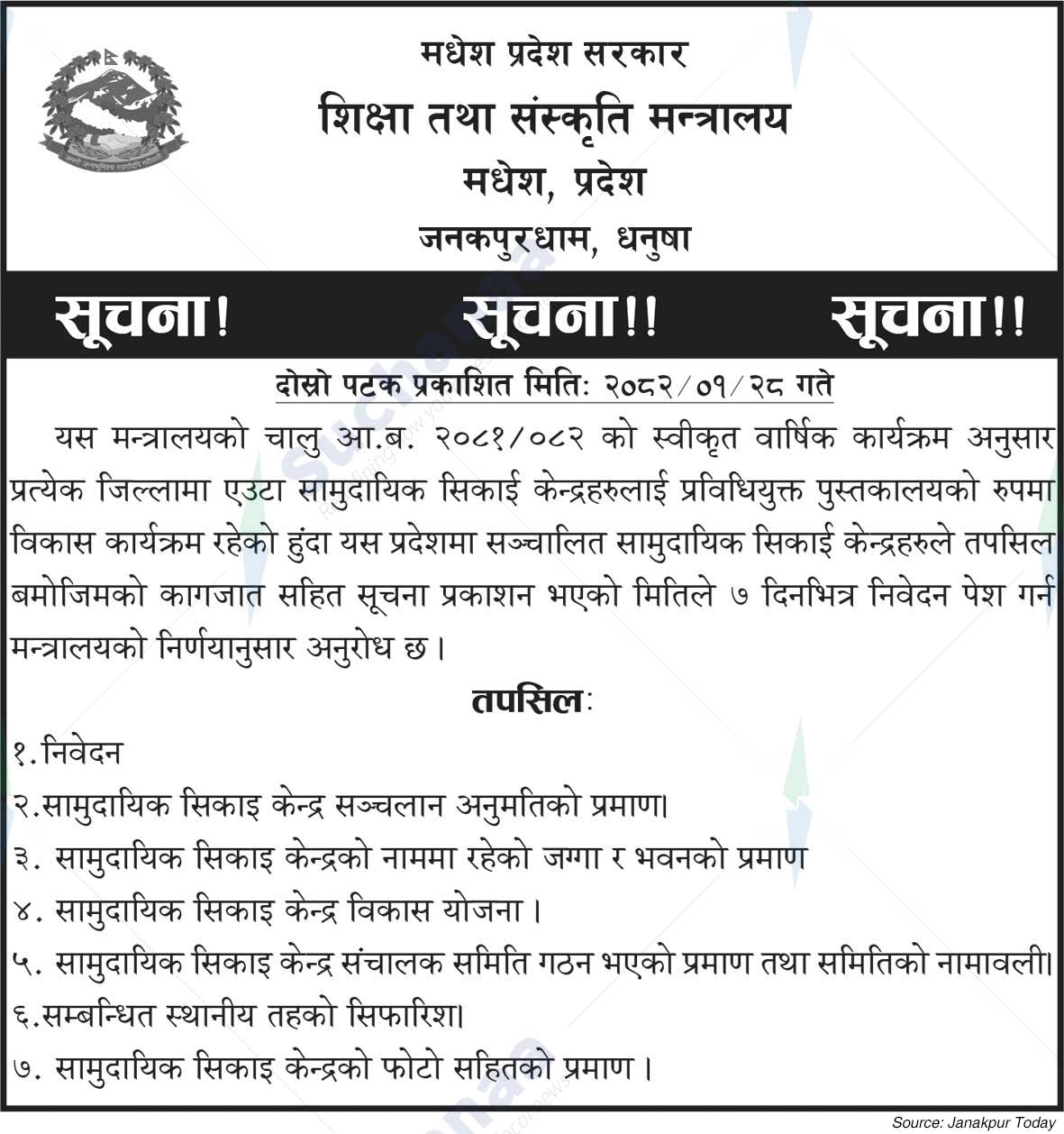 Notice Image 4