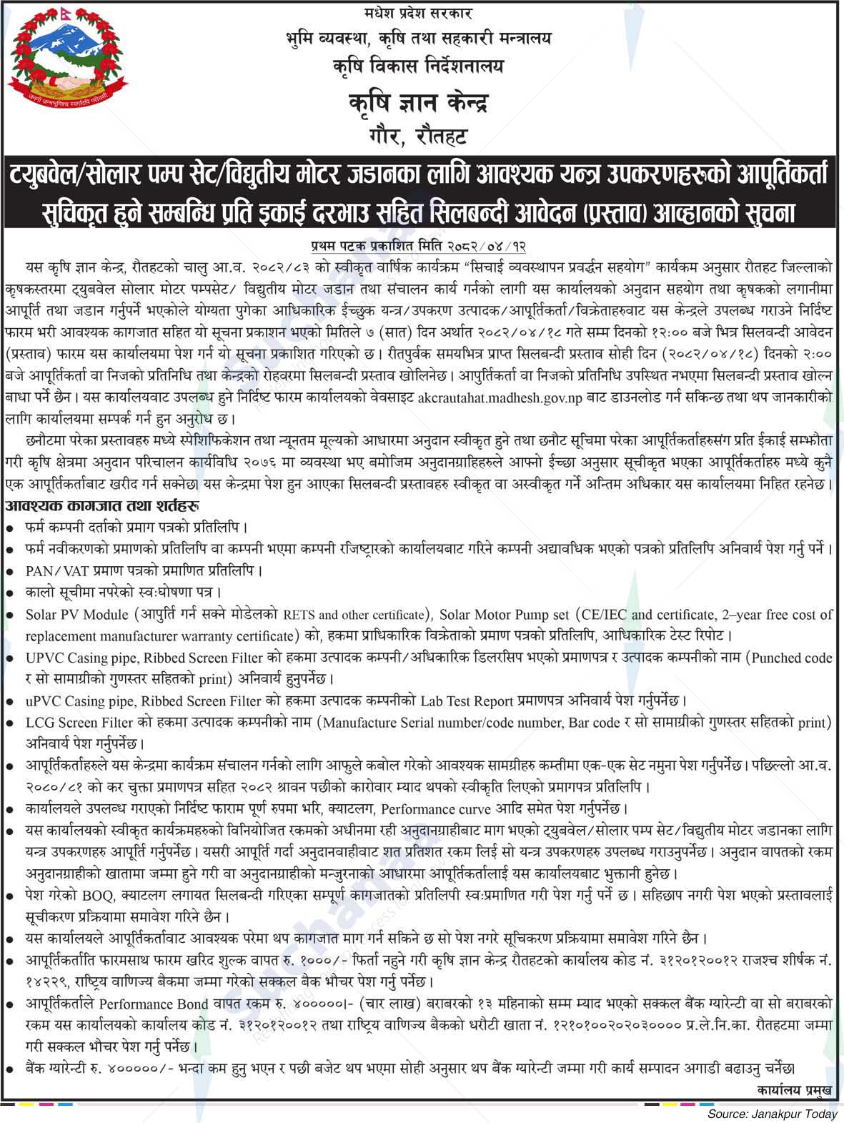 Agriculture Knowledge Centre, Gaur