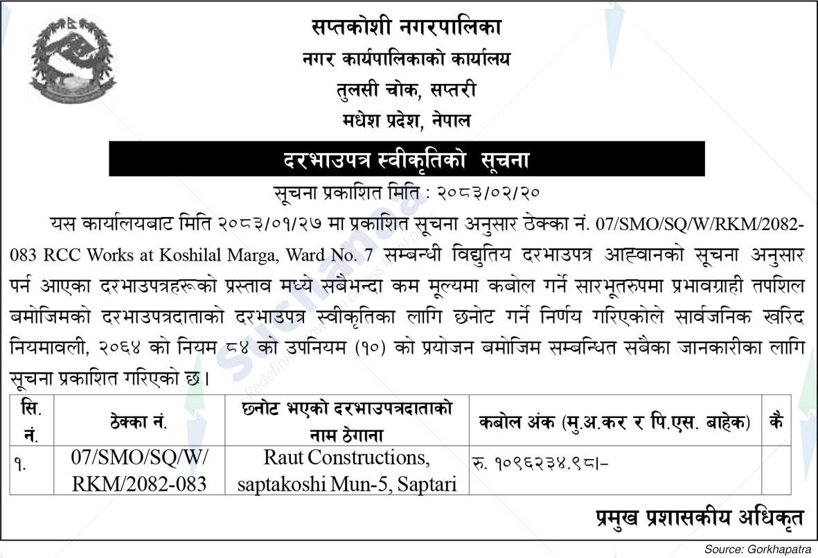 Saptakoshi Municipality