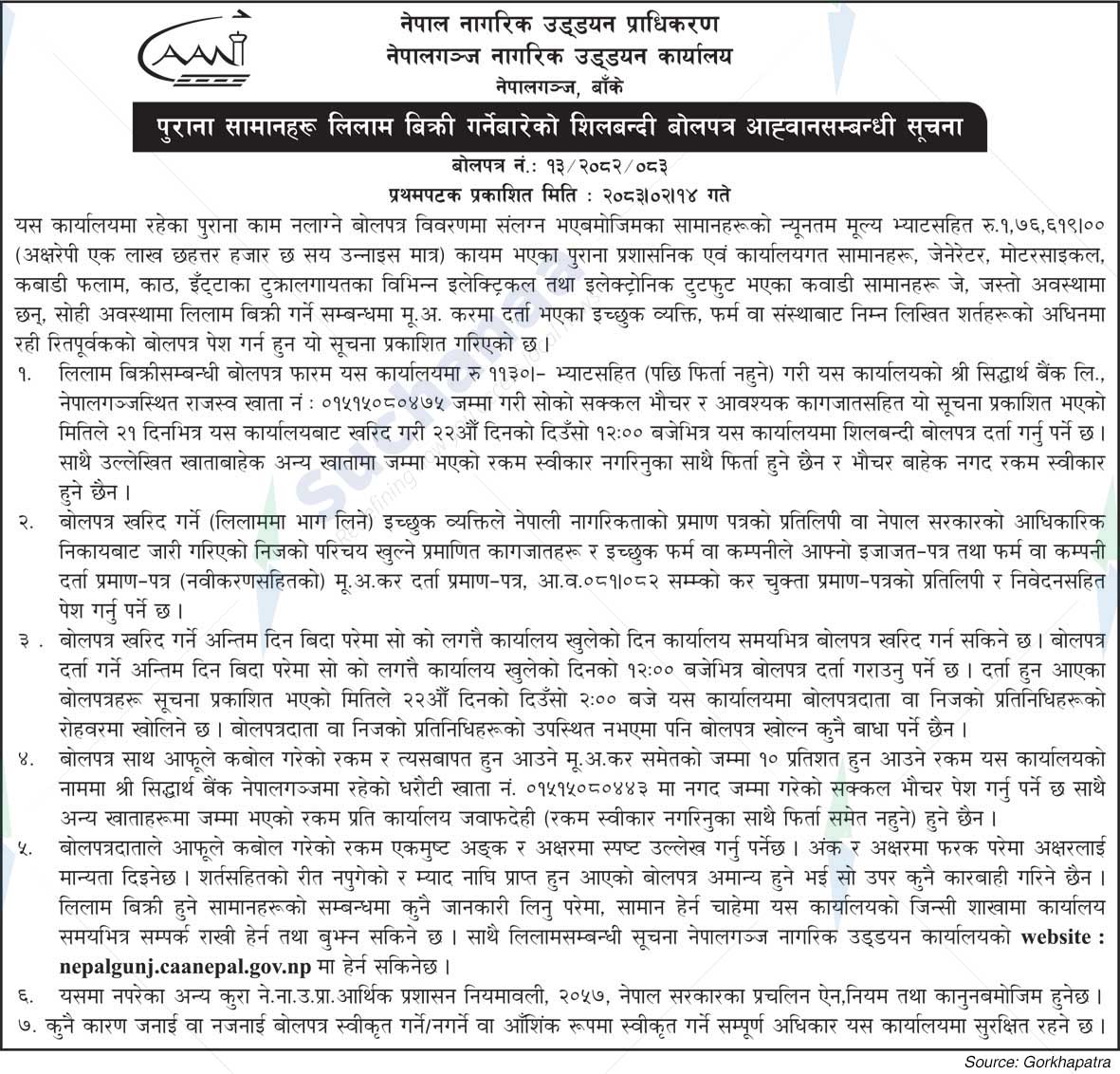 Nepalgunj Civil Aviation Office