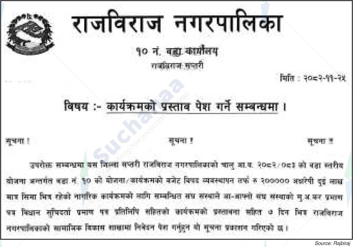Notice Image 2