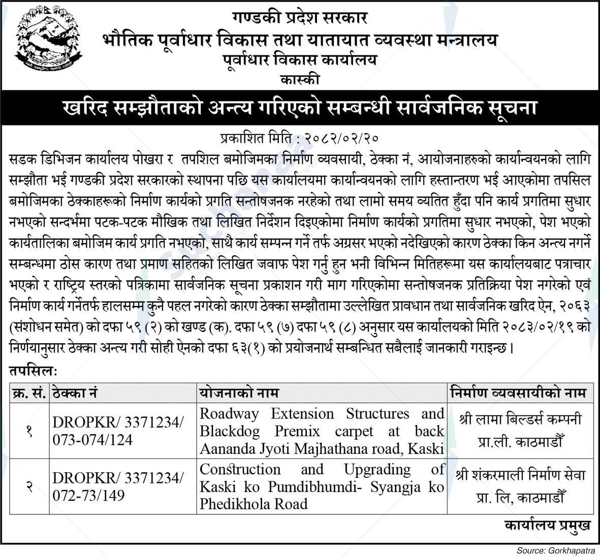 Infrastructure Development Office, Kaski
