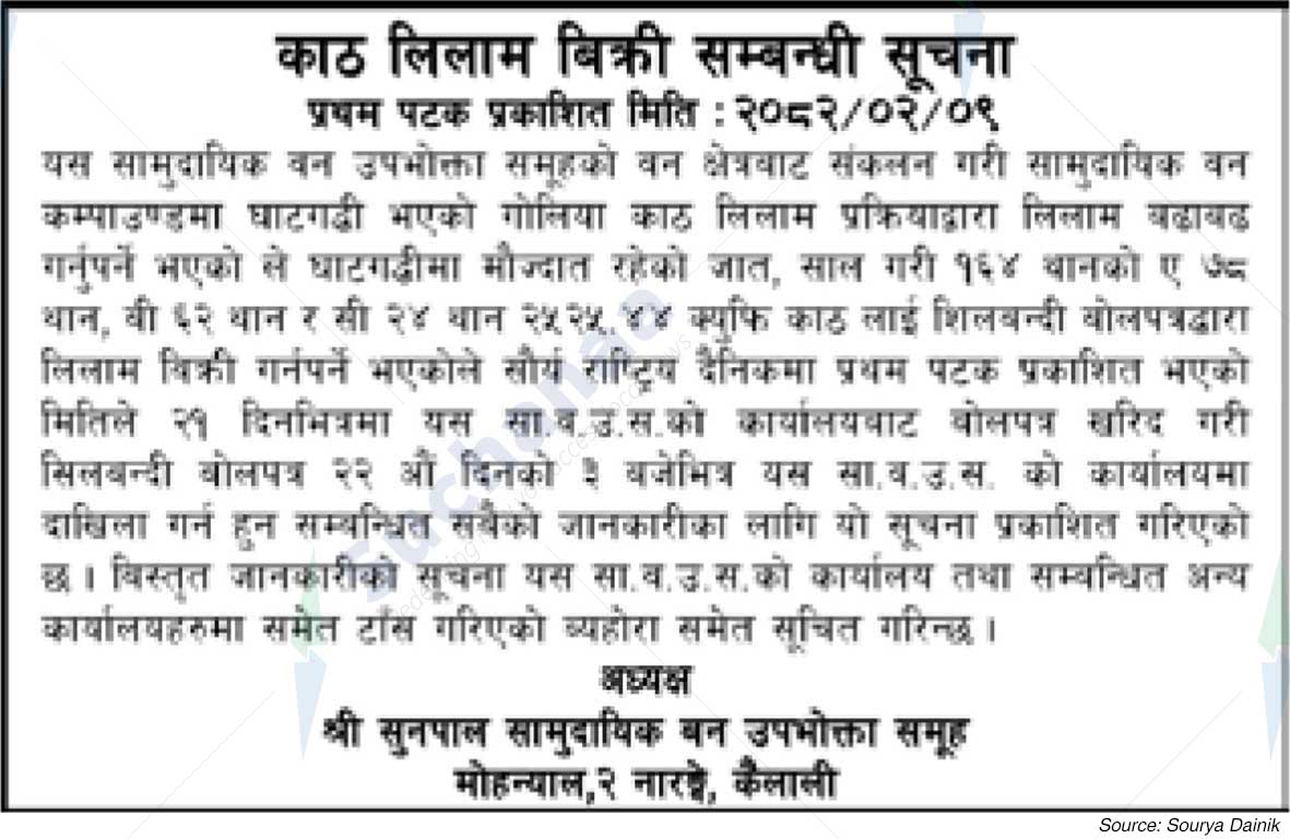 Sunpal Saa.Wa.Wo.Sa.