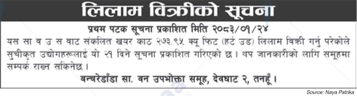 Vancharedanda Saa.Wa.Wo.Sa.