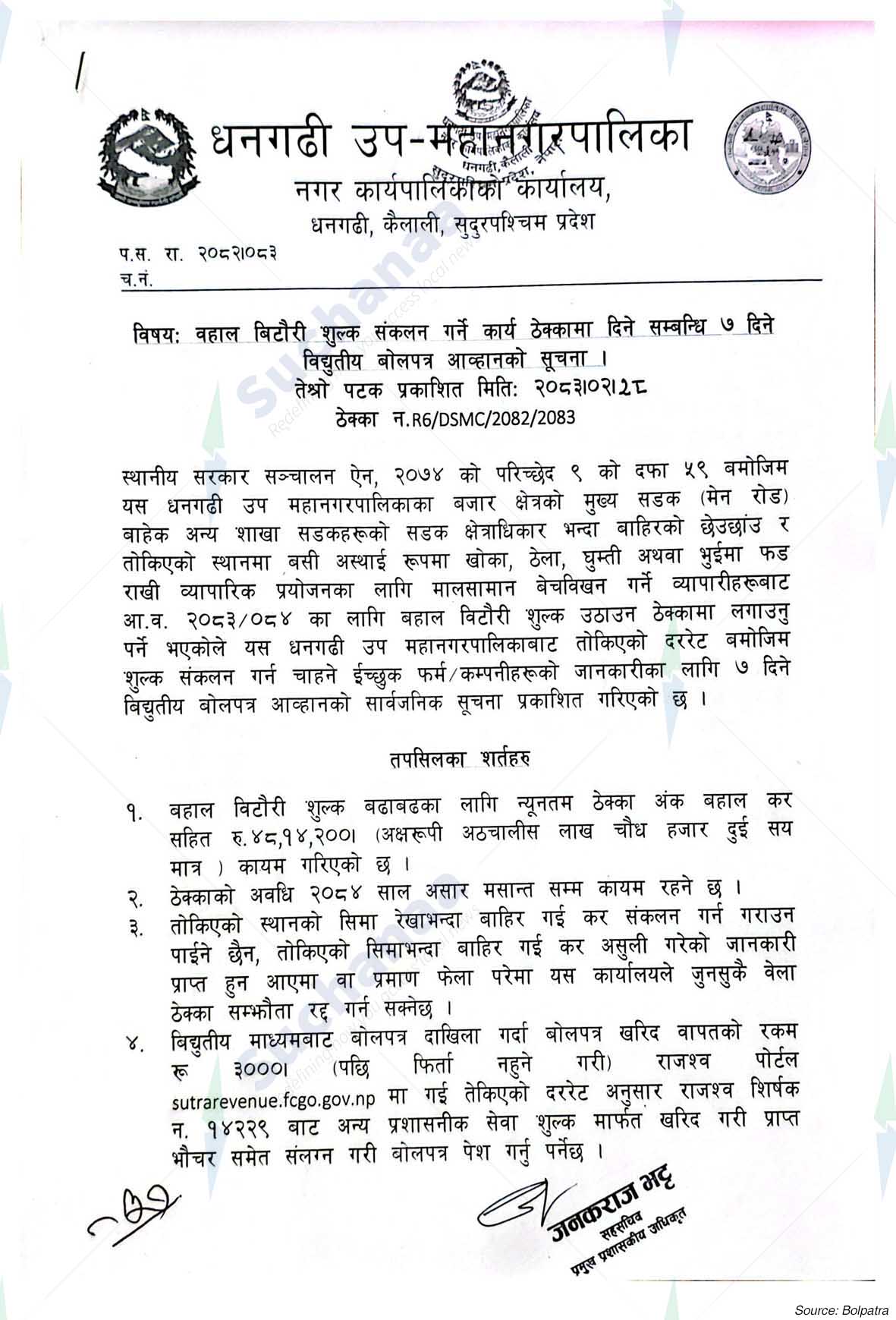 Dhangadhi Sub-Metropolitan City