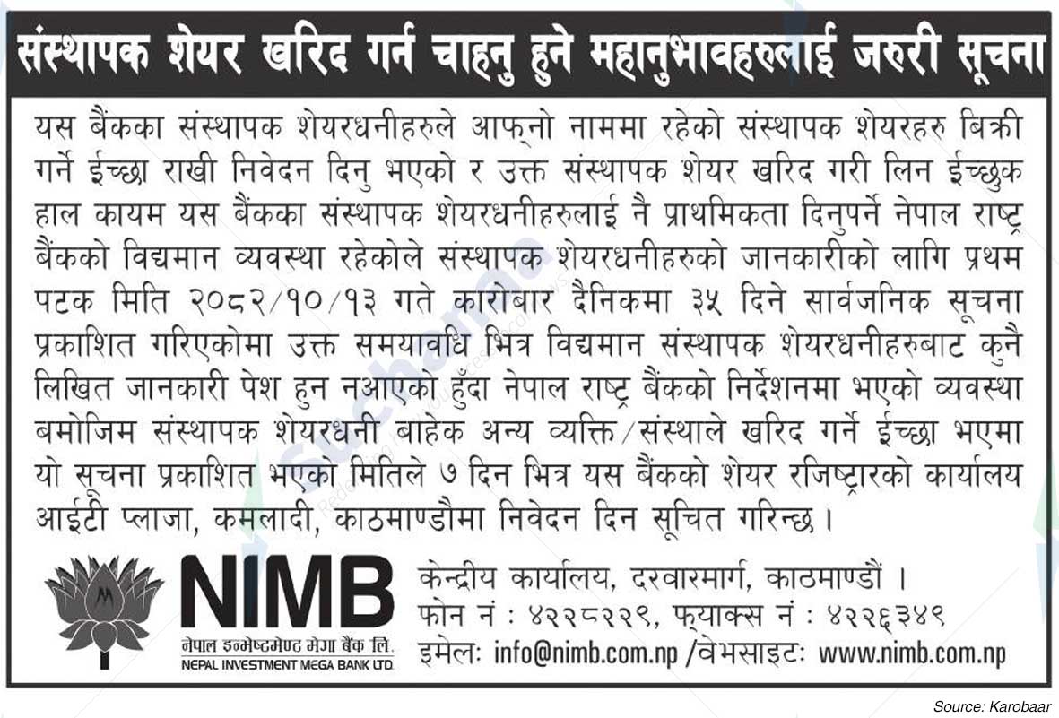 Nepal Investment Mega Bank Ltd. (NIMB)