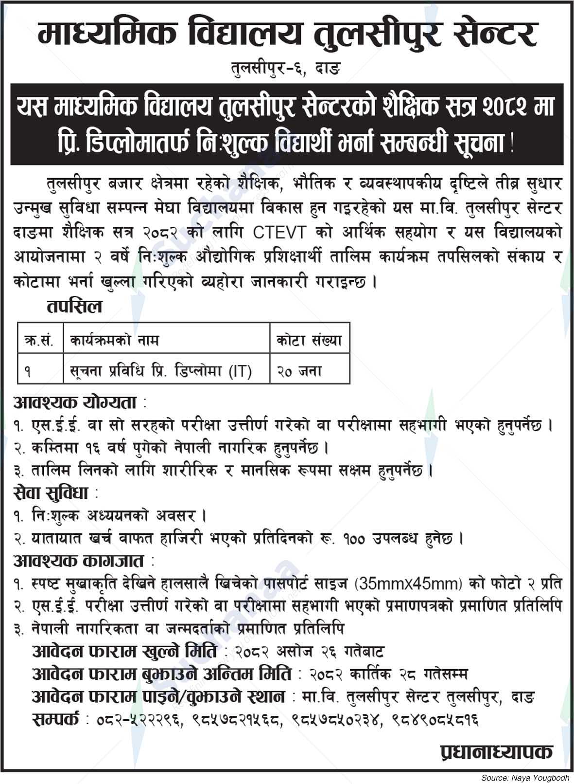 Secondary School Tulsipur Center
