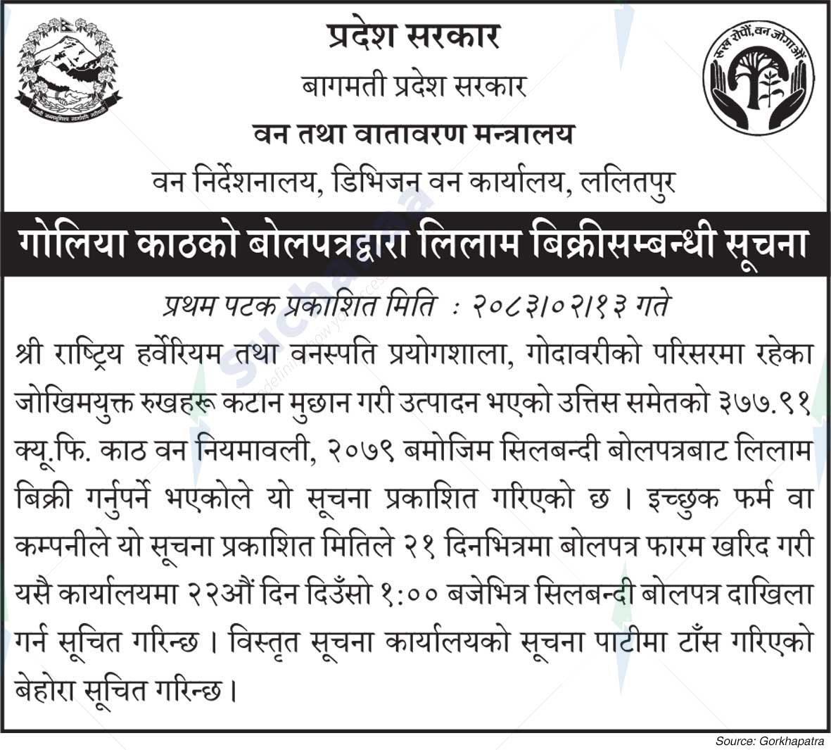 Division Forest Office, Lalitpur