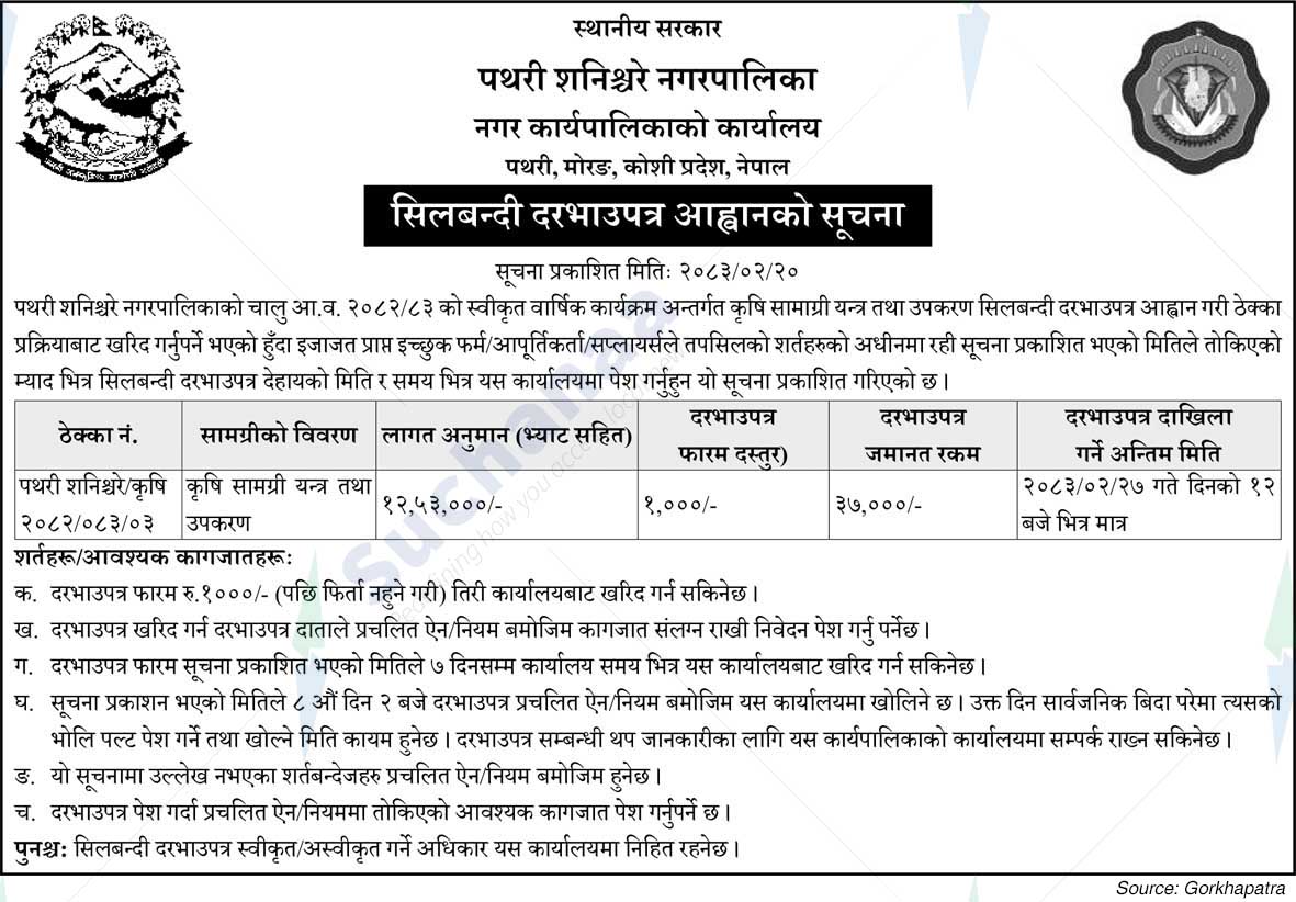 Notice Image 1
