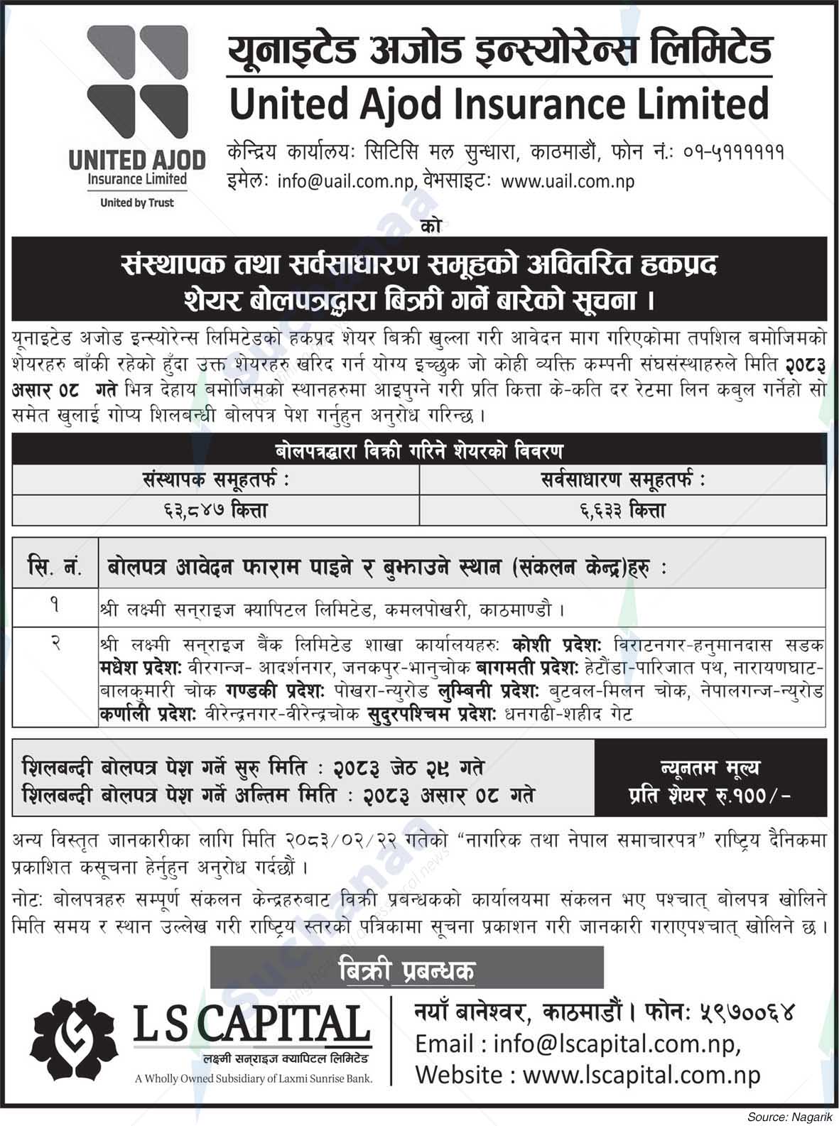 United Ajod Insurance Company Limited