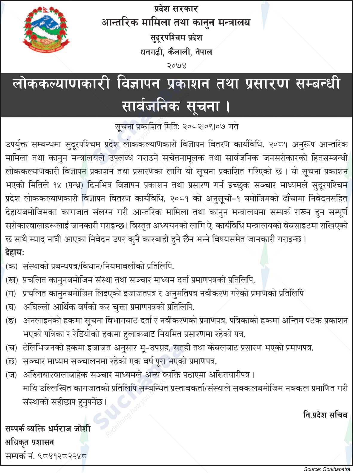 Ministry of Internal Affairs and Law, Sudurpashchim