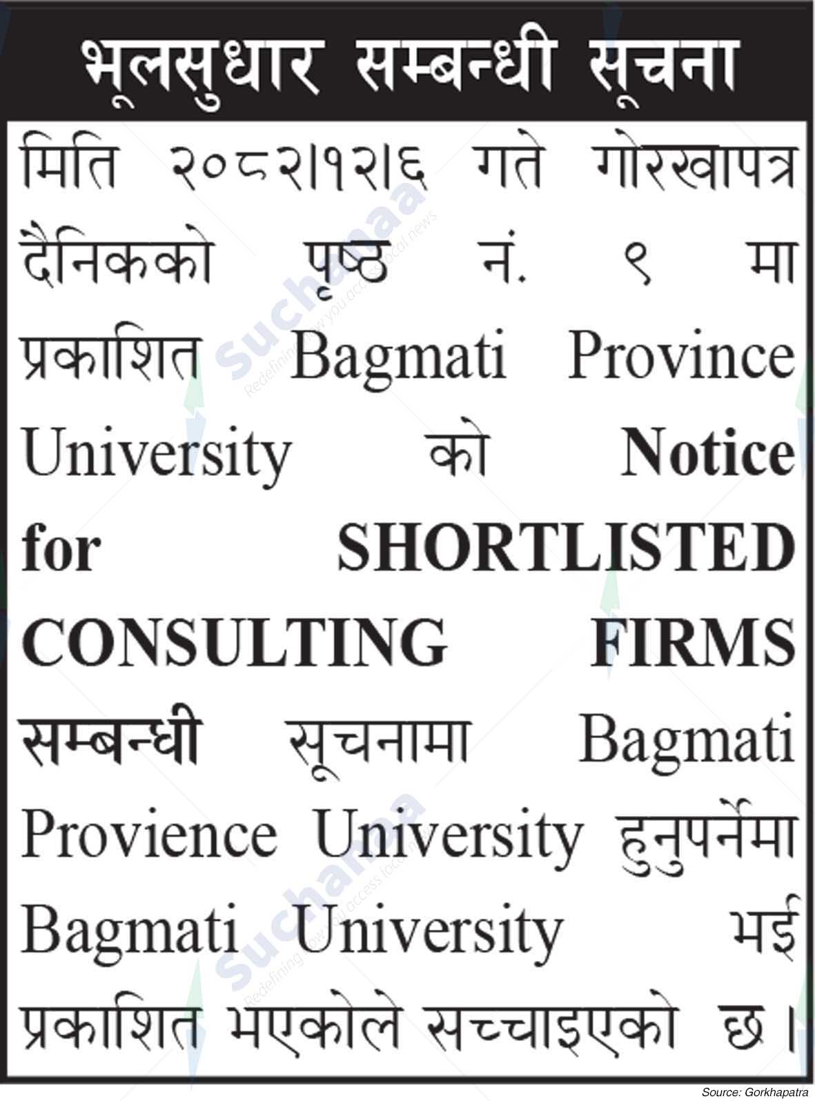 Bagmati University