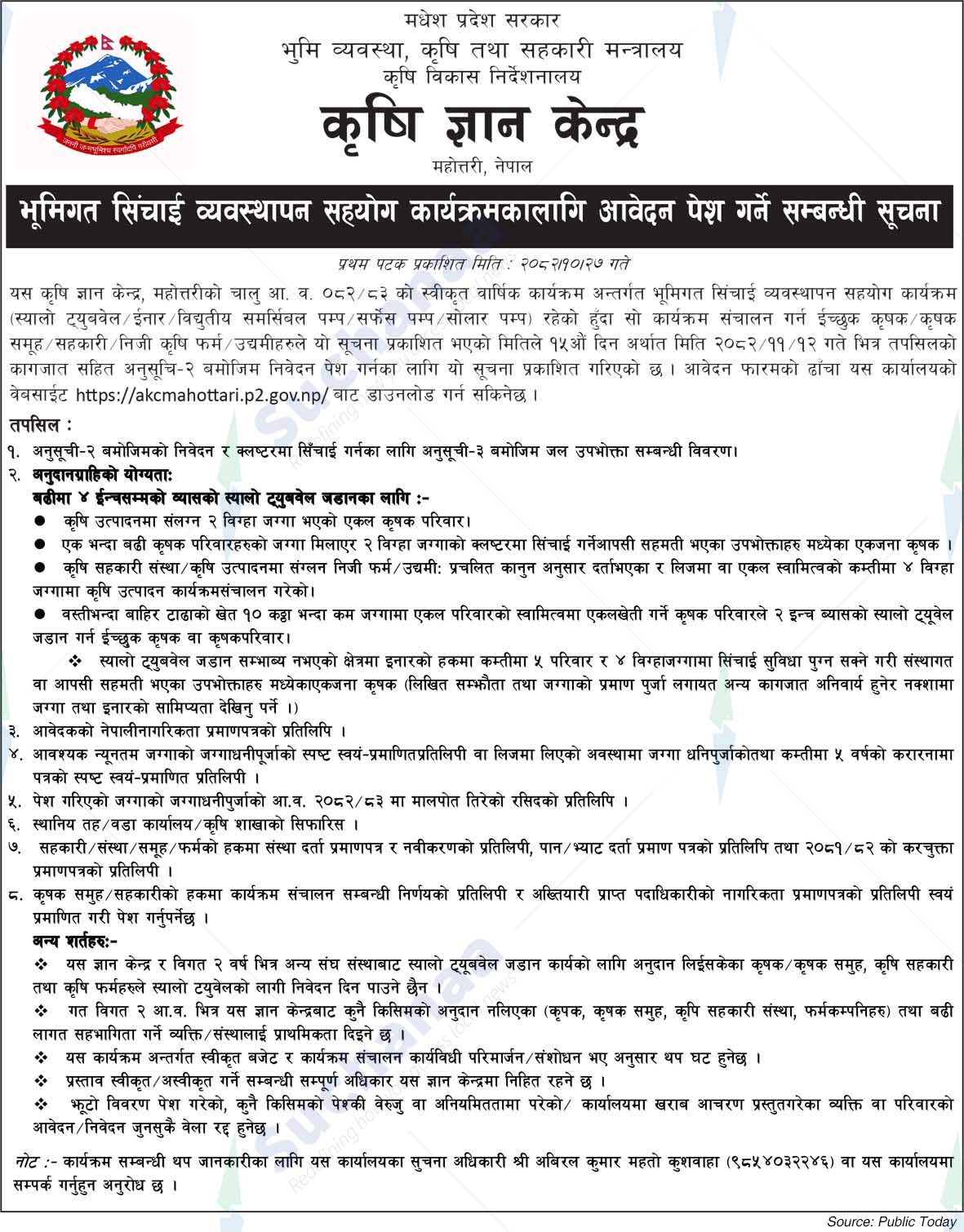 Agricultural Knowledge Center, Mahottari