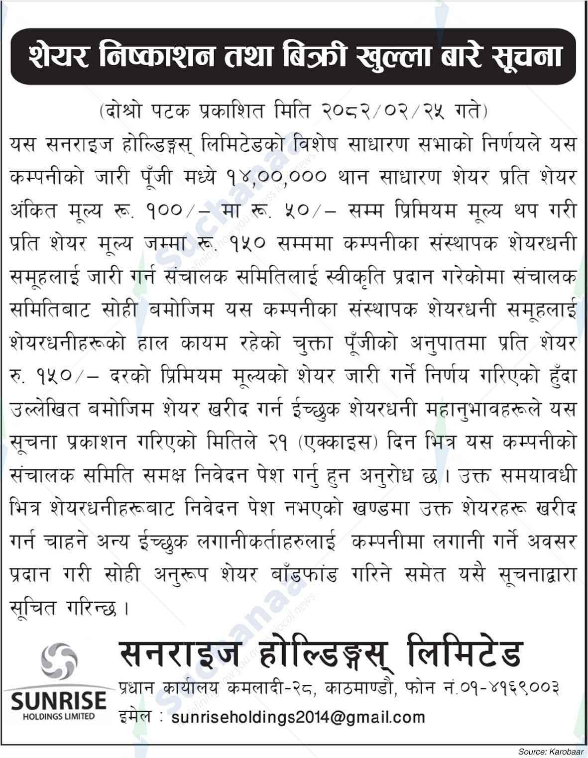 Sunrise Holdings Limited