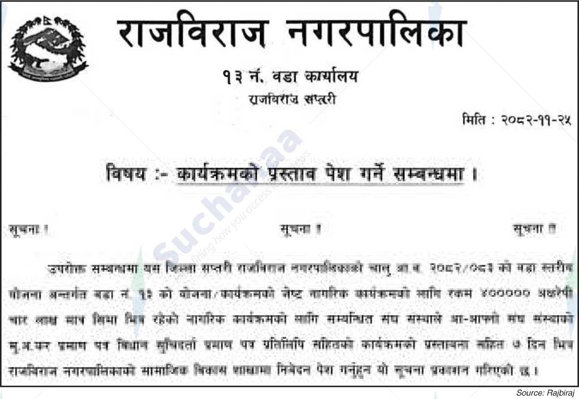 Notice Image 3