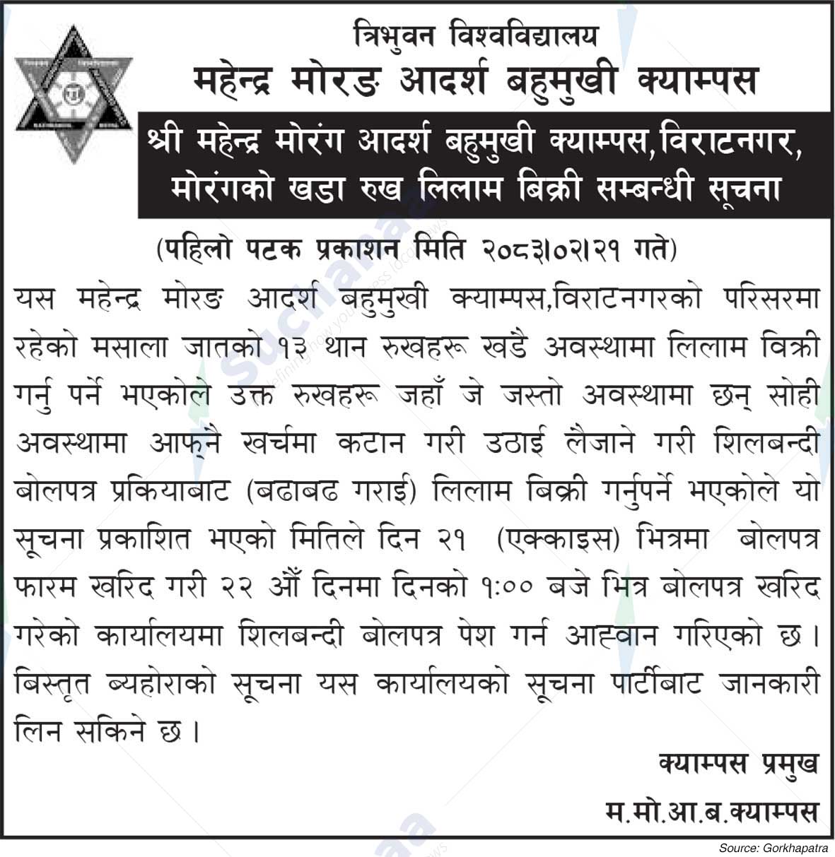 Mahendra Morang Adarsh Multiple Campus
