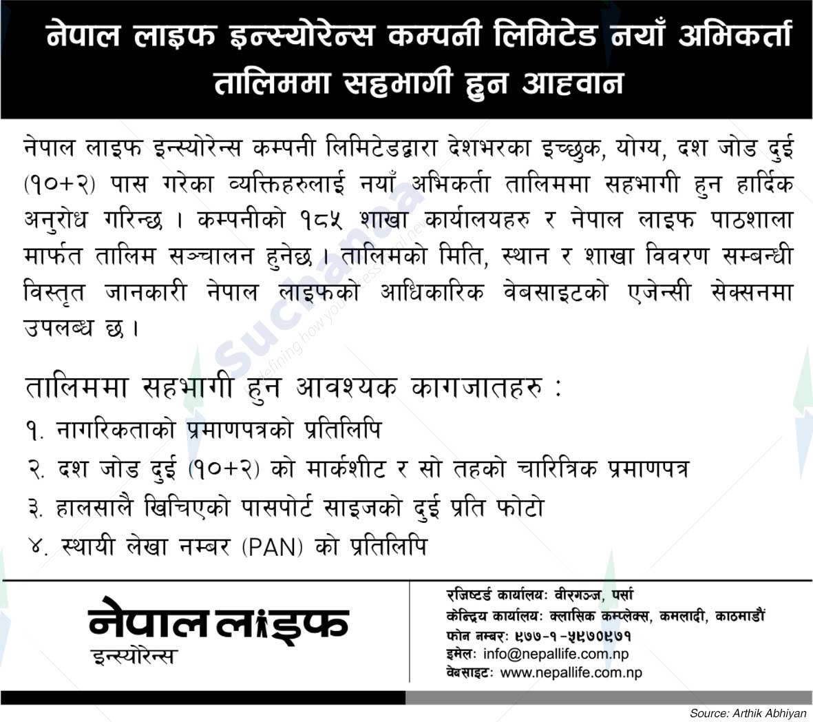 Nepal Life Insurance Company Limited