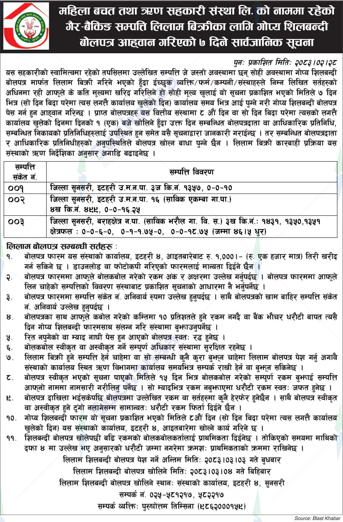 Mahila Saving and Credit Cooperative Ltd.