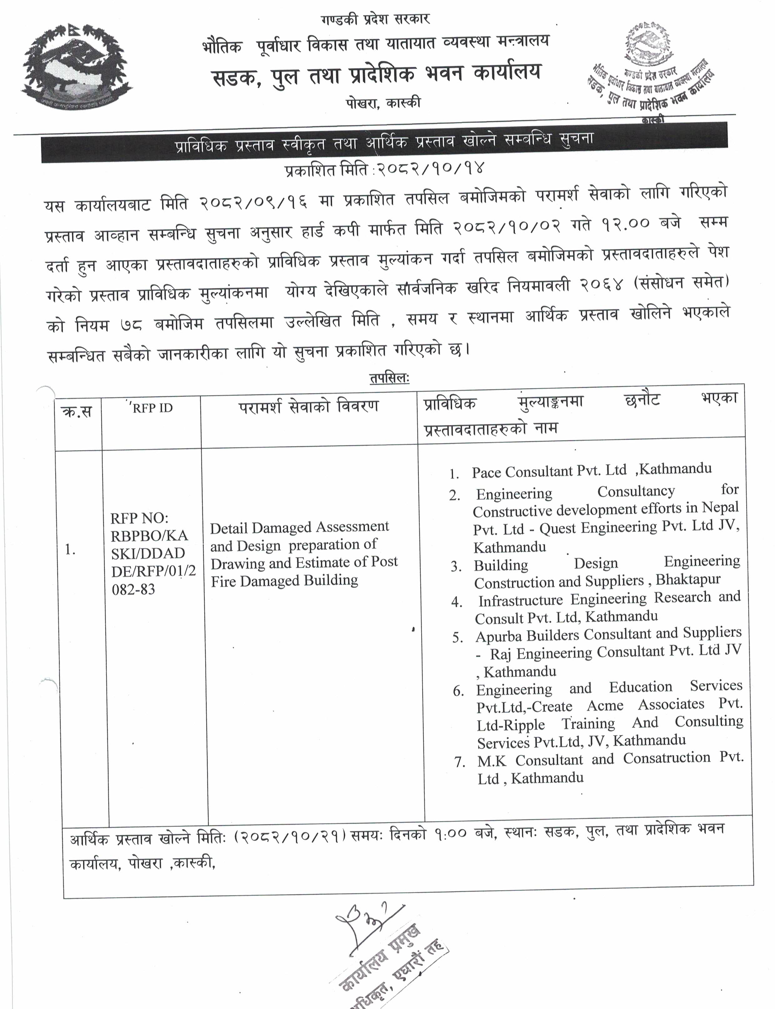 Notice Image 2