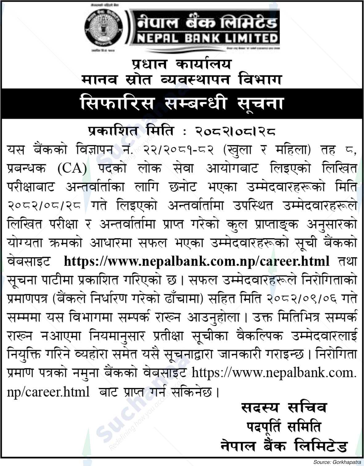 Nepal Bank Limited