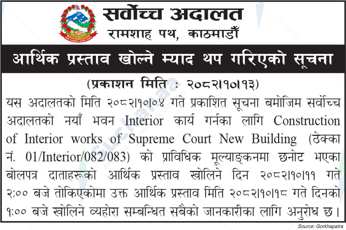Supreme Court